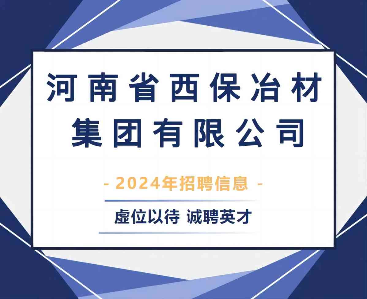 星空平台（中国）官方网站集团2024年春季招聘正在进行中！(1).jpg