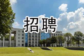 “职”等你来，星空平台（中国）官方网站集团最新招聘来了！快转发给需要的朋友...