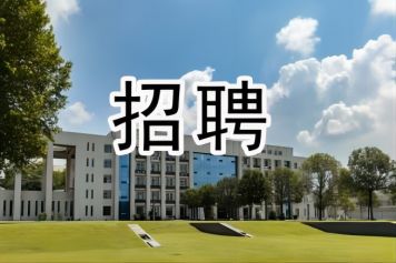 星空平台（中国）官方网站集团春季招聘，超多高薪岗位，等您来挑战！