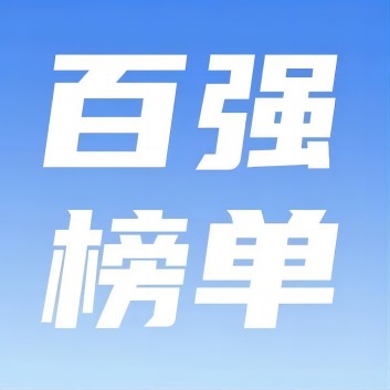 喜讯！星空平台（中国）官方网站集团荣登2024年河南省民营企业百强榜